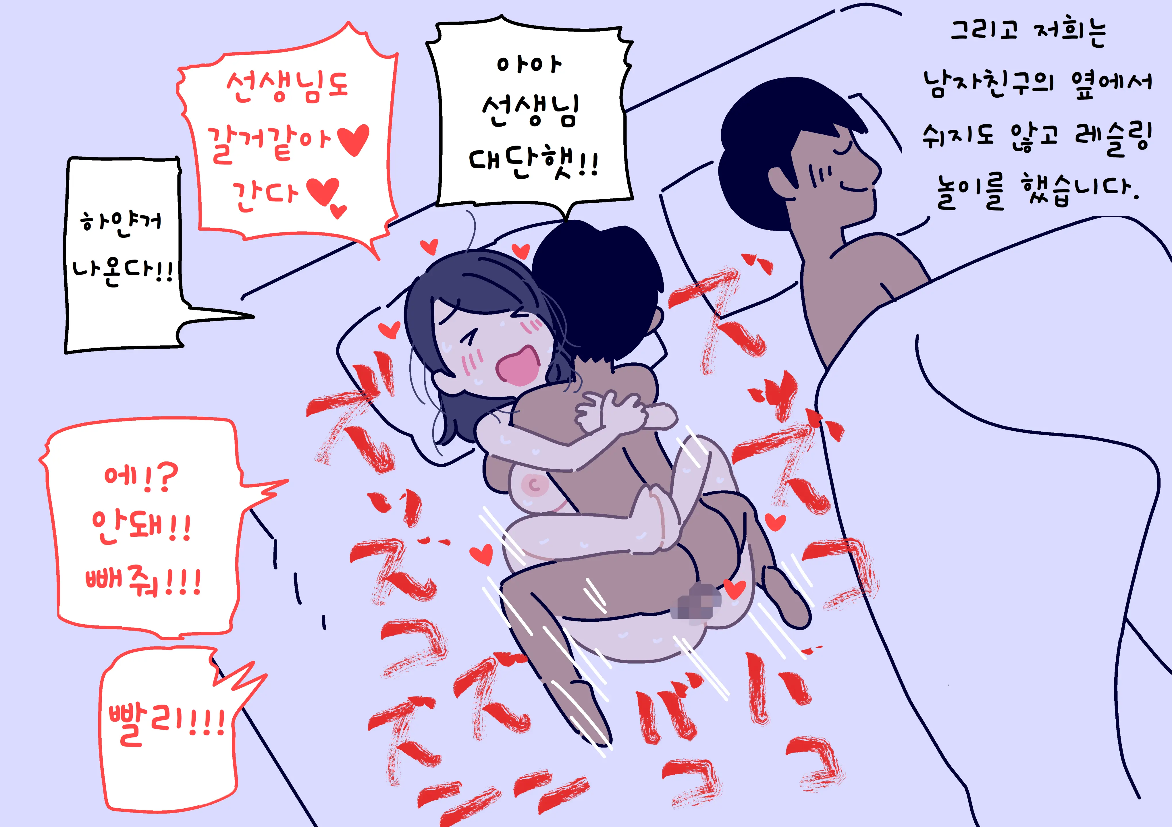 Boku No Natsuyasumi Sakubun | 나의 여름방학 작문
